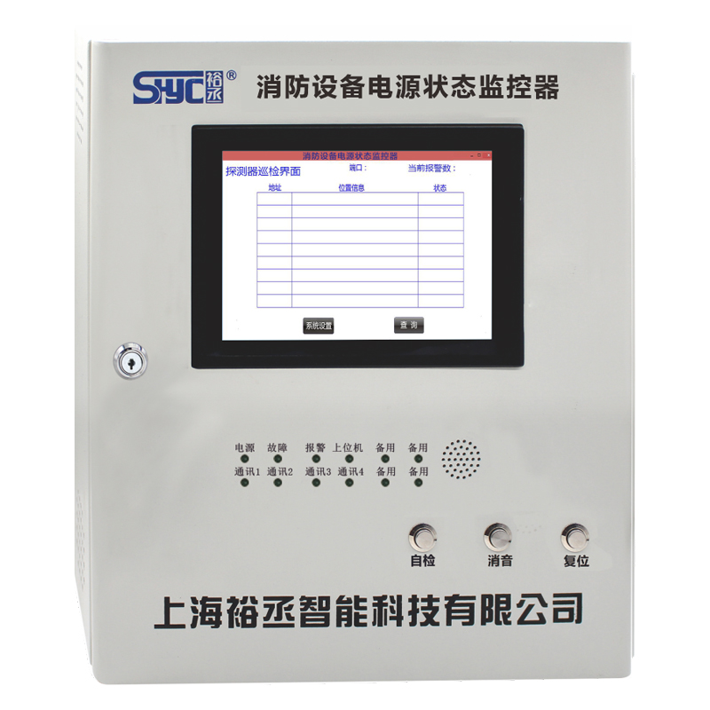 YC-V1001 消防設備電源狀態監控器